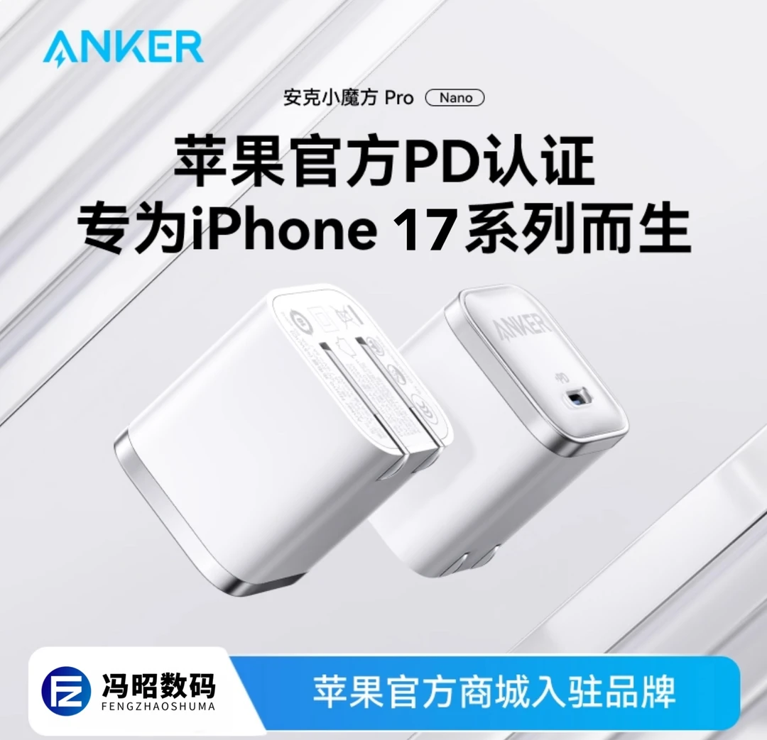 【安克Anker】45W小魔方Pro，氮化镓芯片智慧充，智能控温充电器
