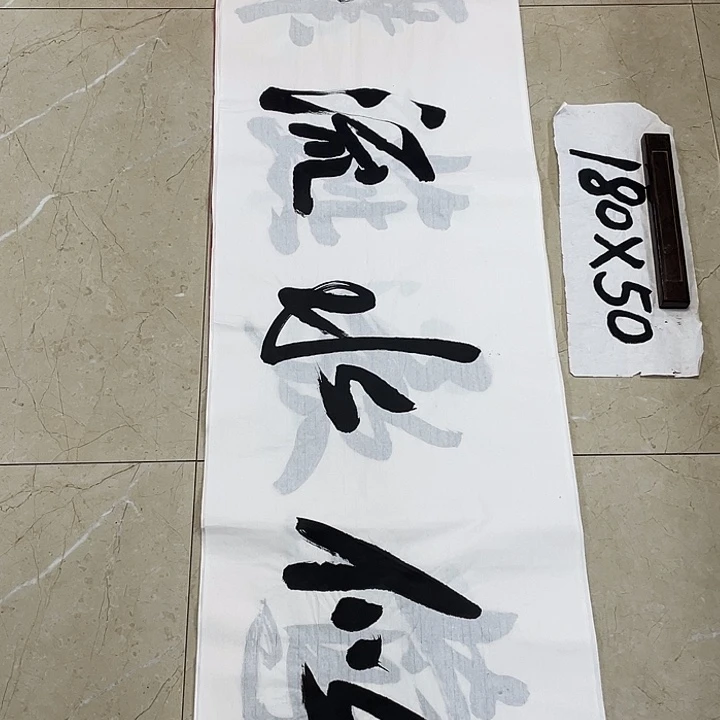 书法Lvqinzhenshufa