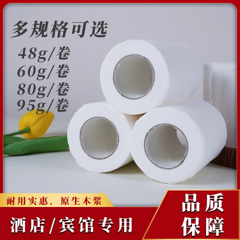 酒店宾馆用纸专用小卷纸带纸芯吸水耐用加厚整箱民宿客房专用