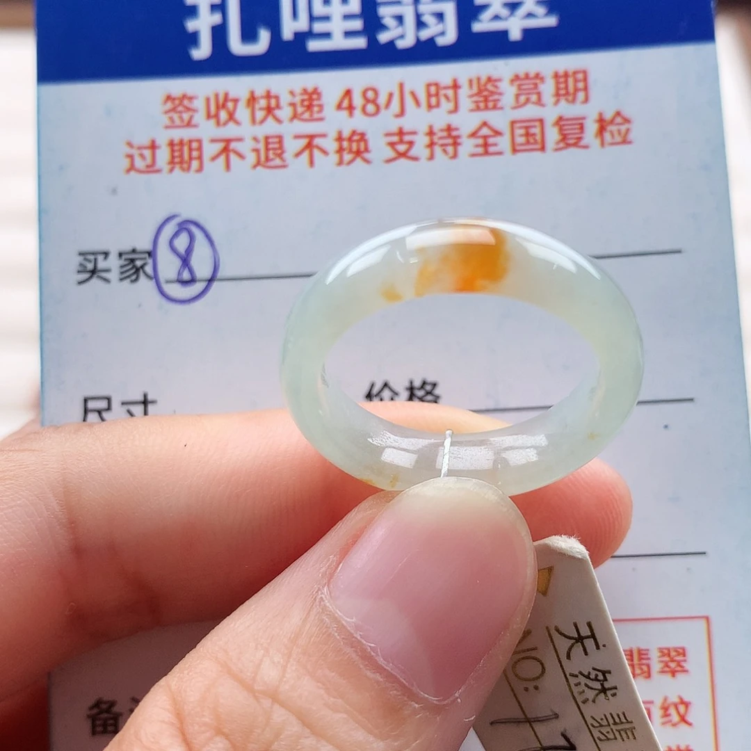 未镶嵌戒指翡翠17号