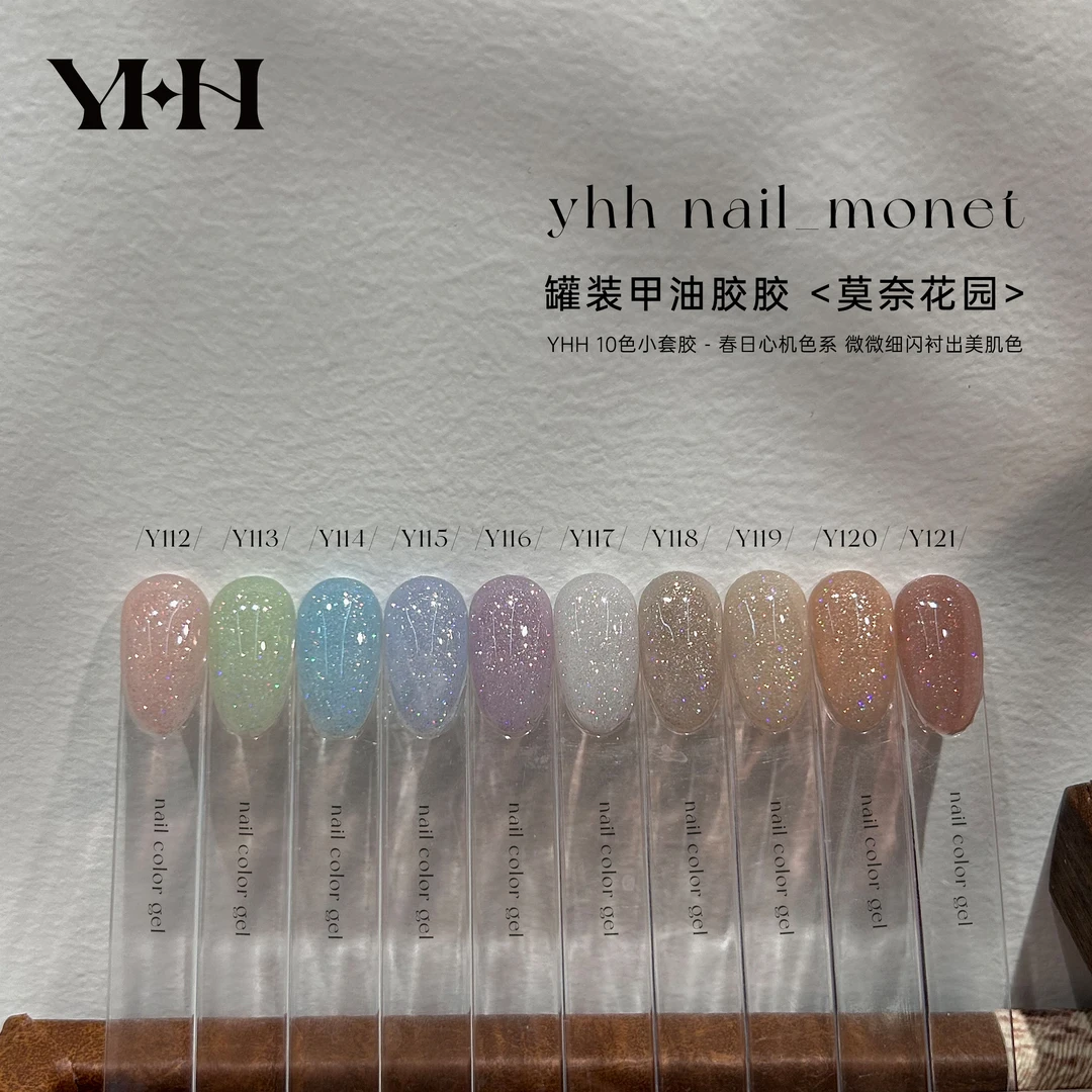 YHH樱禾新品《莫奈花园》强势来袭超美特推5g罐装甲油胶樱禾甲油胶