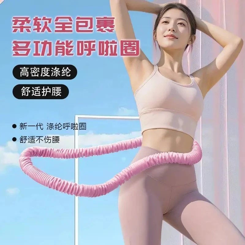 2025新款绒布呼啦圈软不伤腰弹簧加重成人健身静音家用收腹CCC