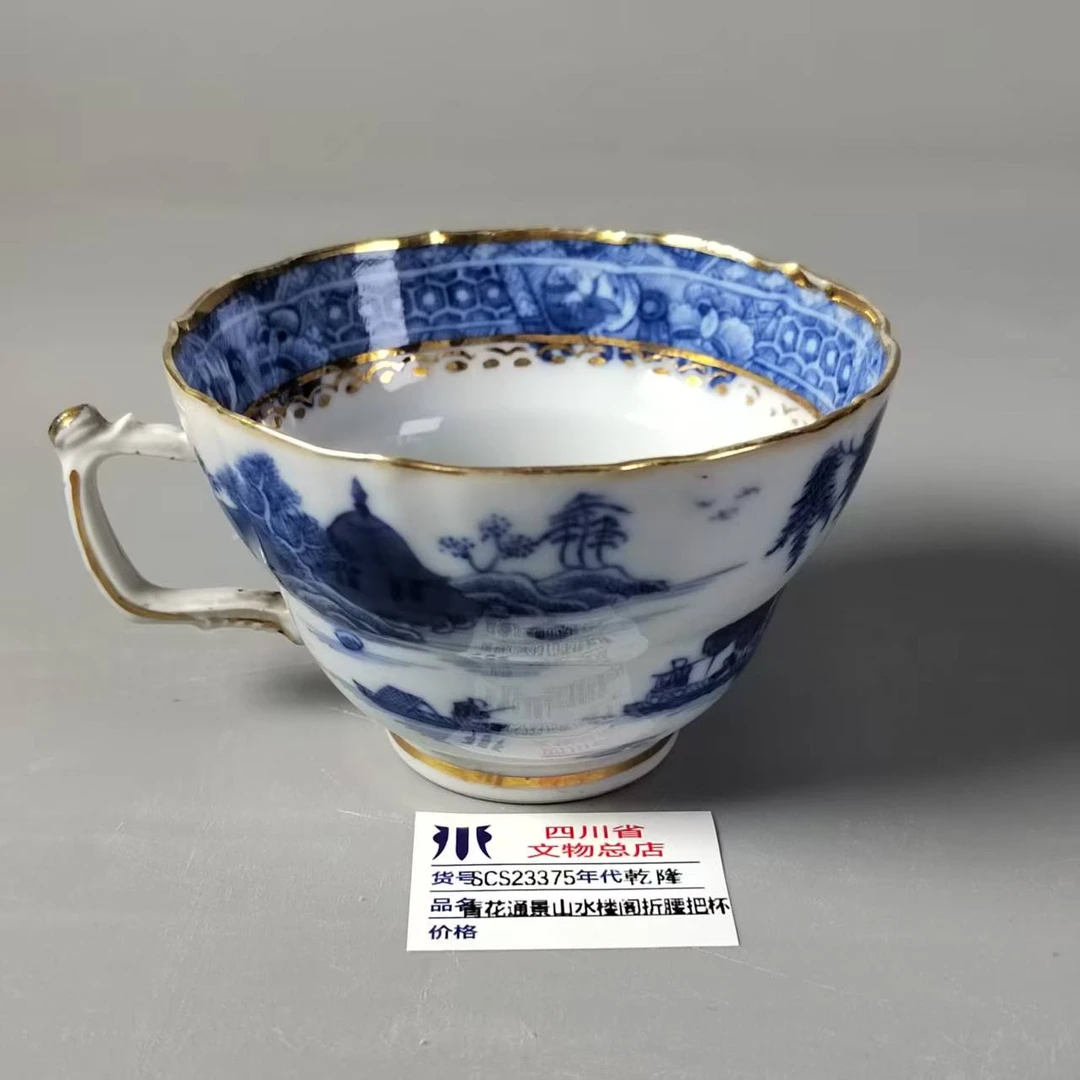SCS23375乾隆青花通景山水楼阁折腰把杯