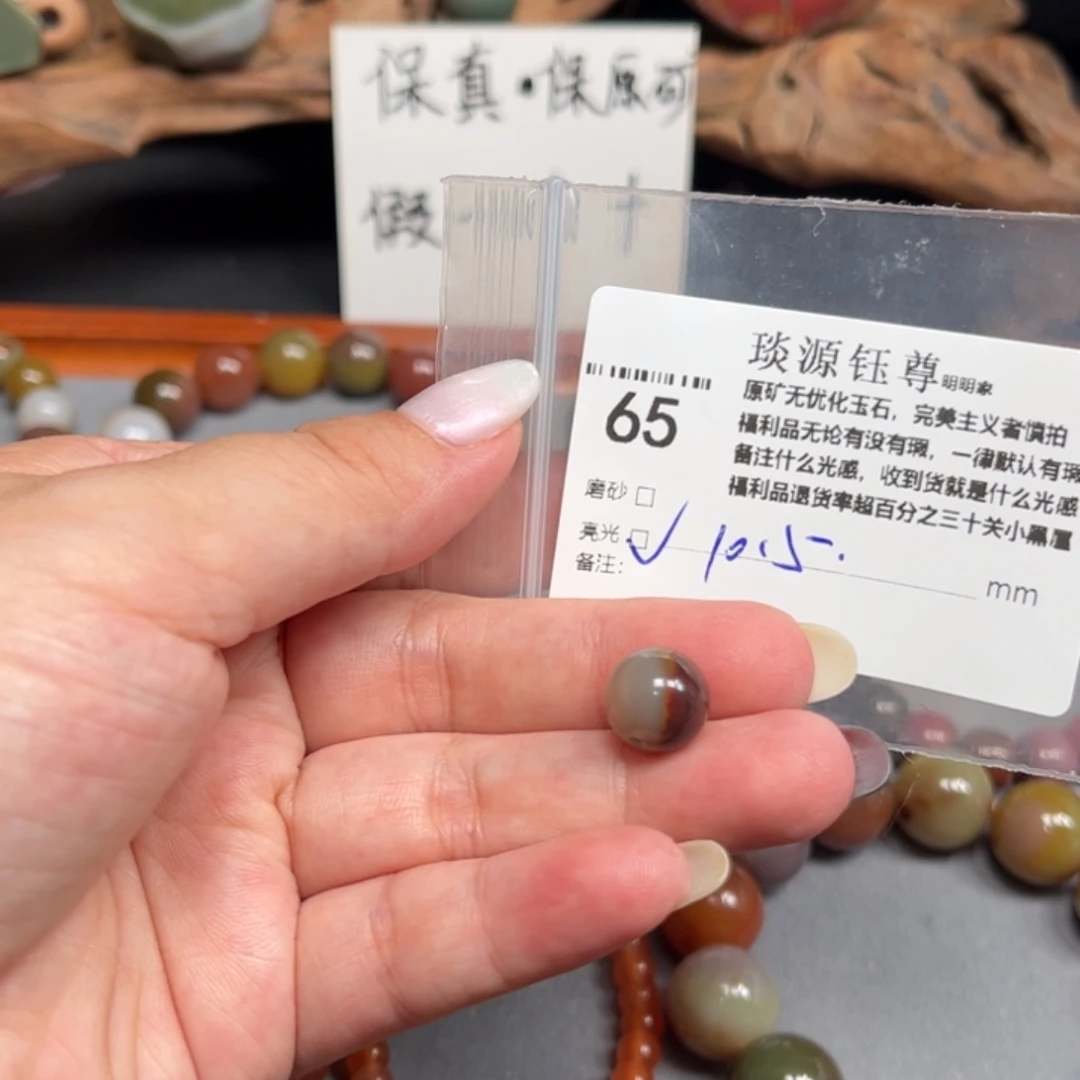 玛瑙/玉髓未镶嵌原矿盐源玛瑙