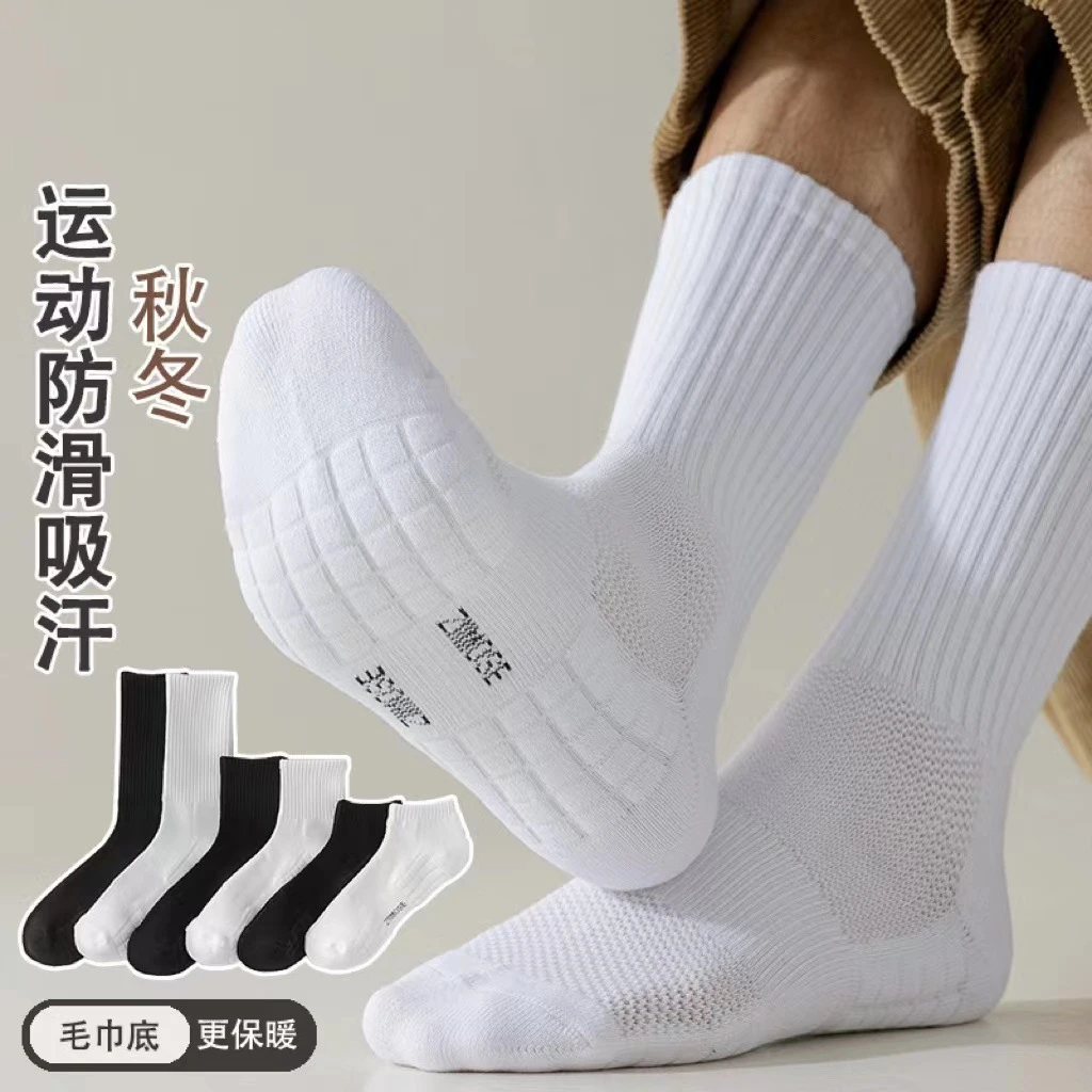 美式【5双装】春季男袜子中筒毛巾底加长筒排汗运动篮球袜