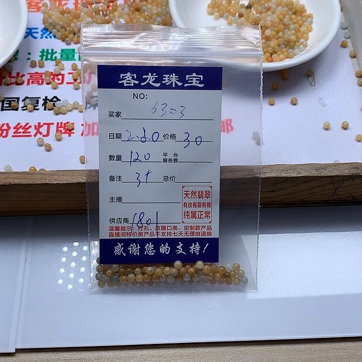 翡翠颈饰未镶嵌用****3