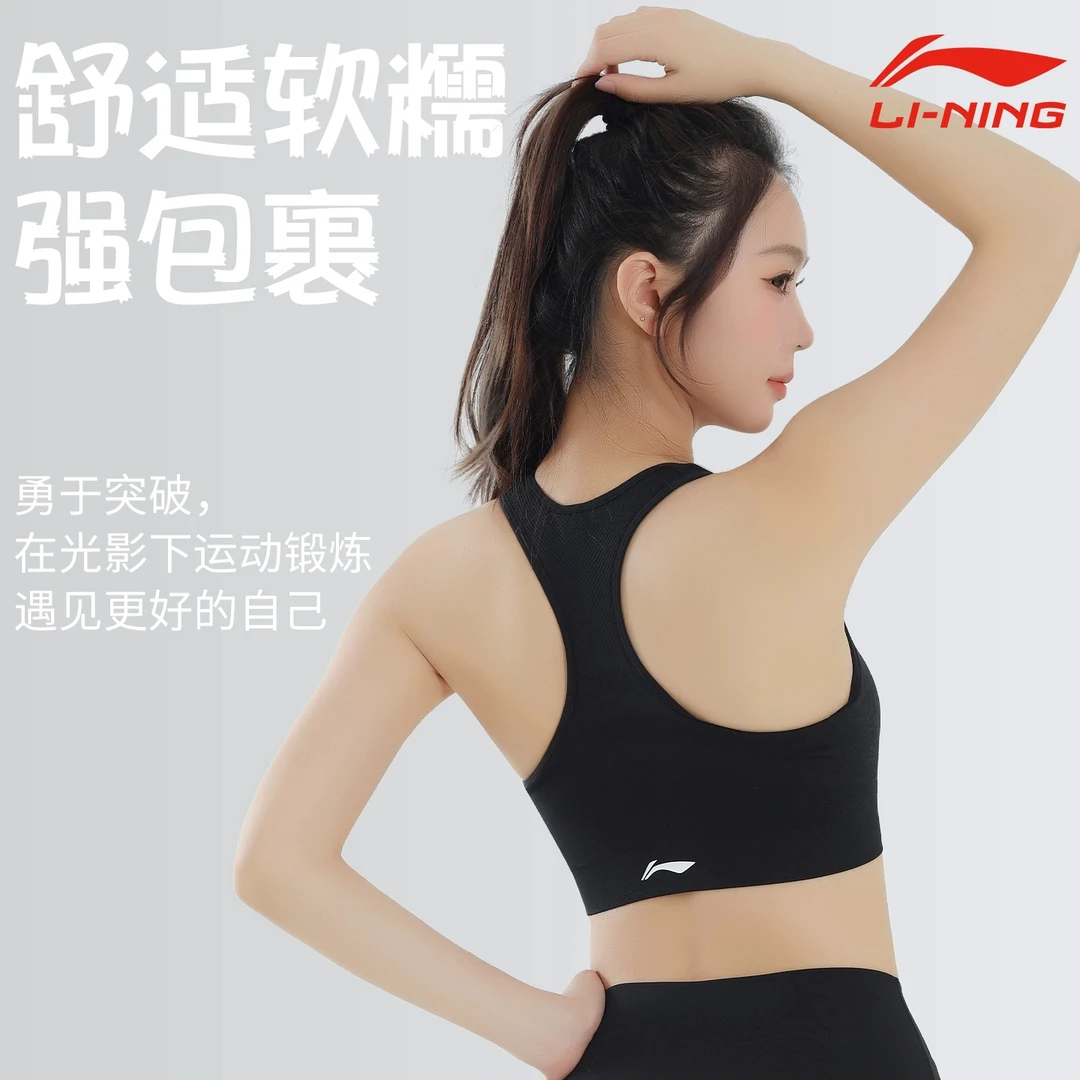李宁瑜伽运动内衣女士专业跑步防震防下垂收副乳裸感运动背心文胸