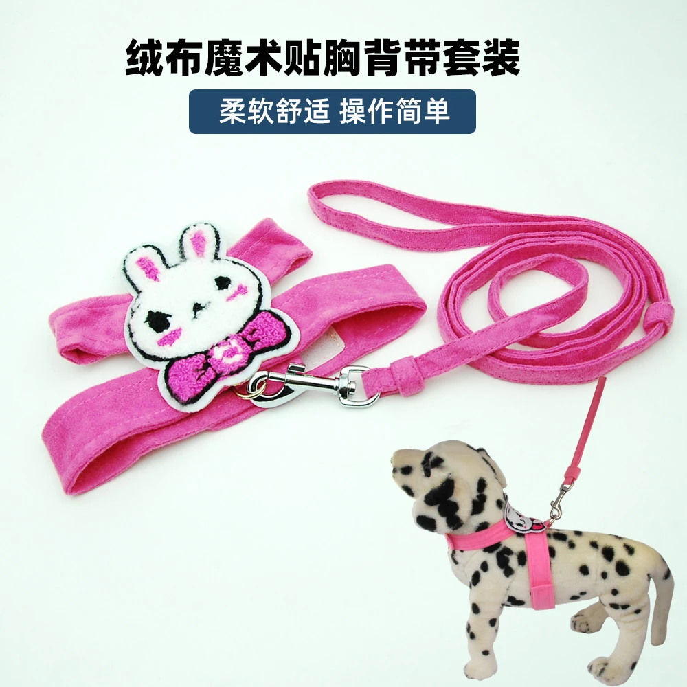 牵手宝贝特价绒布卡通胸背带牵引绳套装魔术贴款柔软舒适快速穿戴
