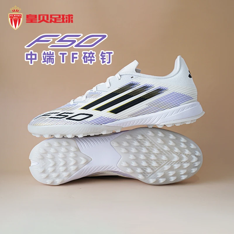 皇贝足球Adidas阿迪达斯F50中端TF碎钉人造草足球鞋JH7726