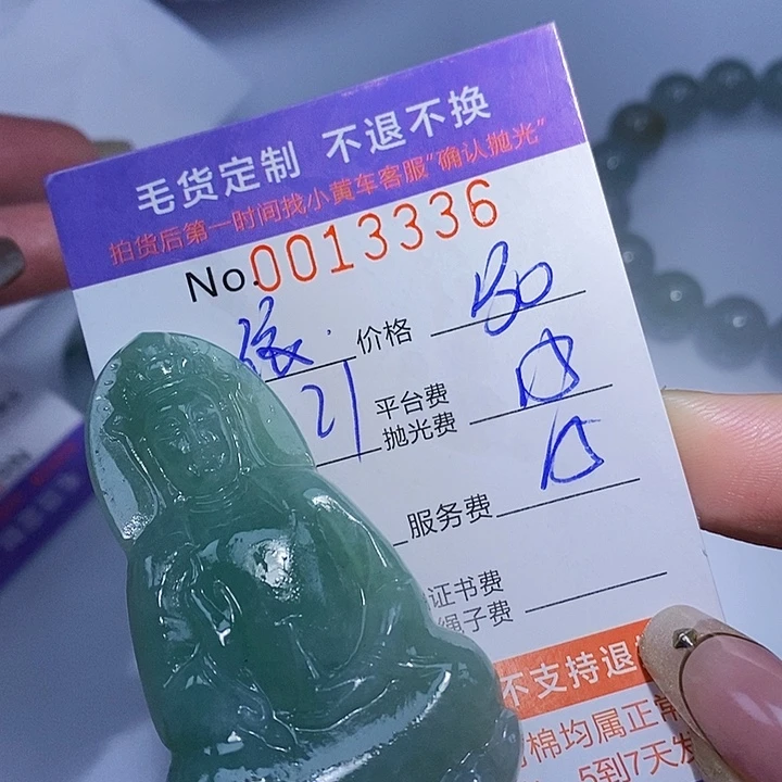 依***水定制翡翠未镶嵌翡翠