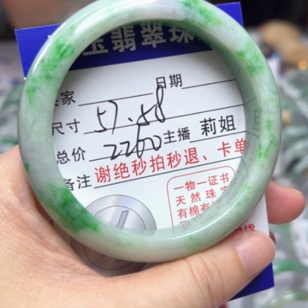 【闪购商品】翡翠手镯未镶嵌翡翠A货