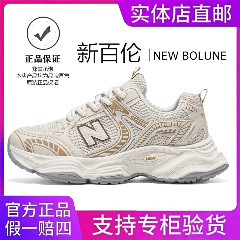 NEW BOLUNE/新百伦男鞋2025新款秋季透气网面休闲运动厚底增高