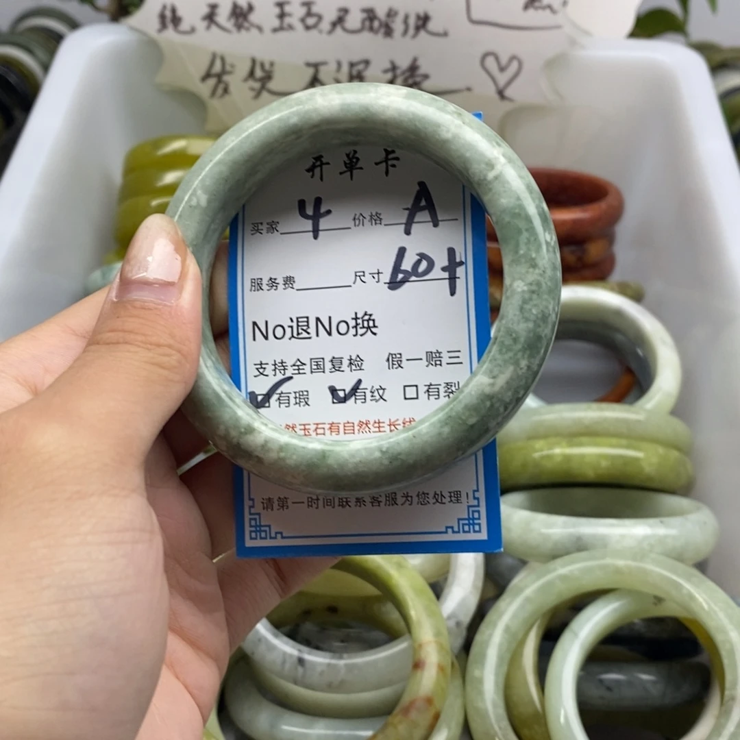 蛇纹石玉未镶嵌手镯