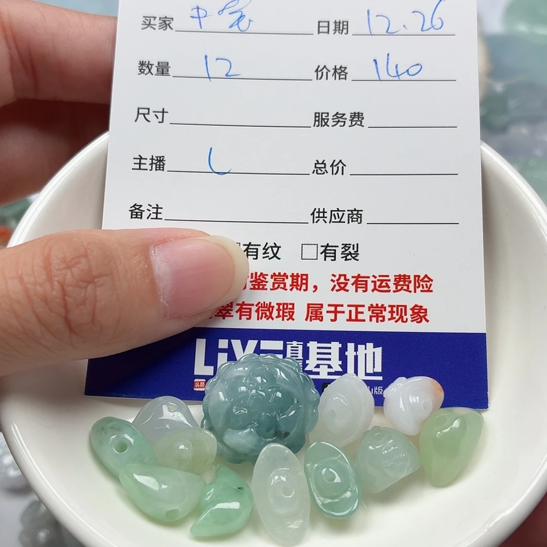 乖***宝翡翠散珠46586968787