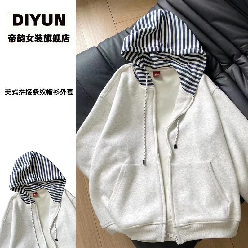 【帝韵】新款拼接条纹连帽拉链卫衣外套女早秋高级感休闲穿搭上衣潮