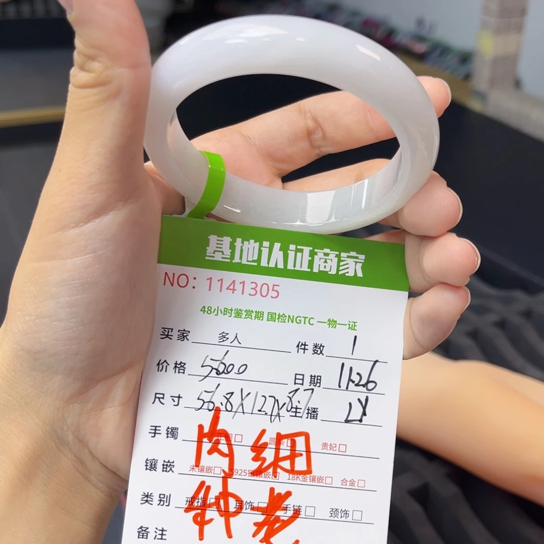 未镶嵌手镯翡翠手镯