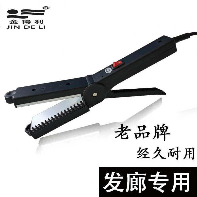 金得利直板夹理发店专用烫发器直发器拉直熨板老款电夹板内扣家用