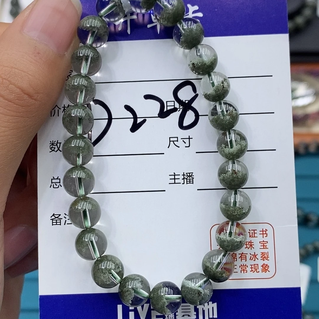 水晶手链未镶嵌绿幽灵7mm