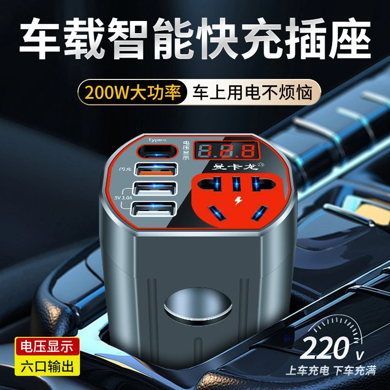 车载逆变器12v24v转220v通用车上家用插座usb快汽车充电源转换器