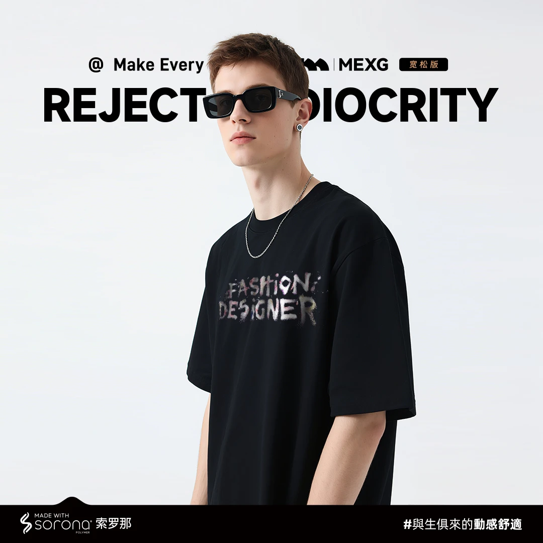 【“限定涂鸦”T恤】一等品纯棉！MEXG自产自销！宽松情侣短袖T117