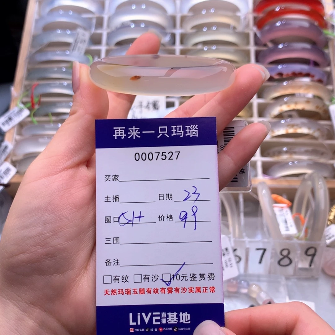 玛瑙/玉髓未镶嵌手镯7527