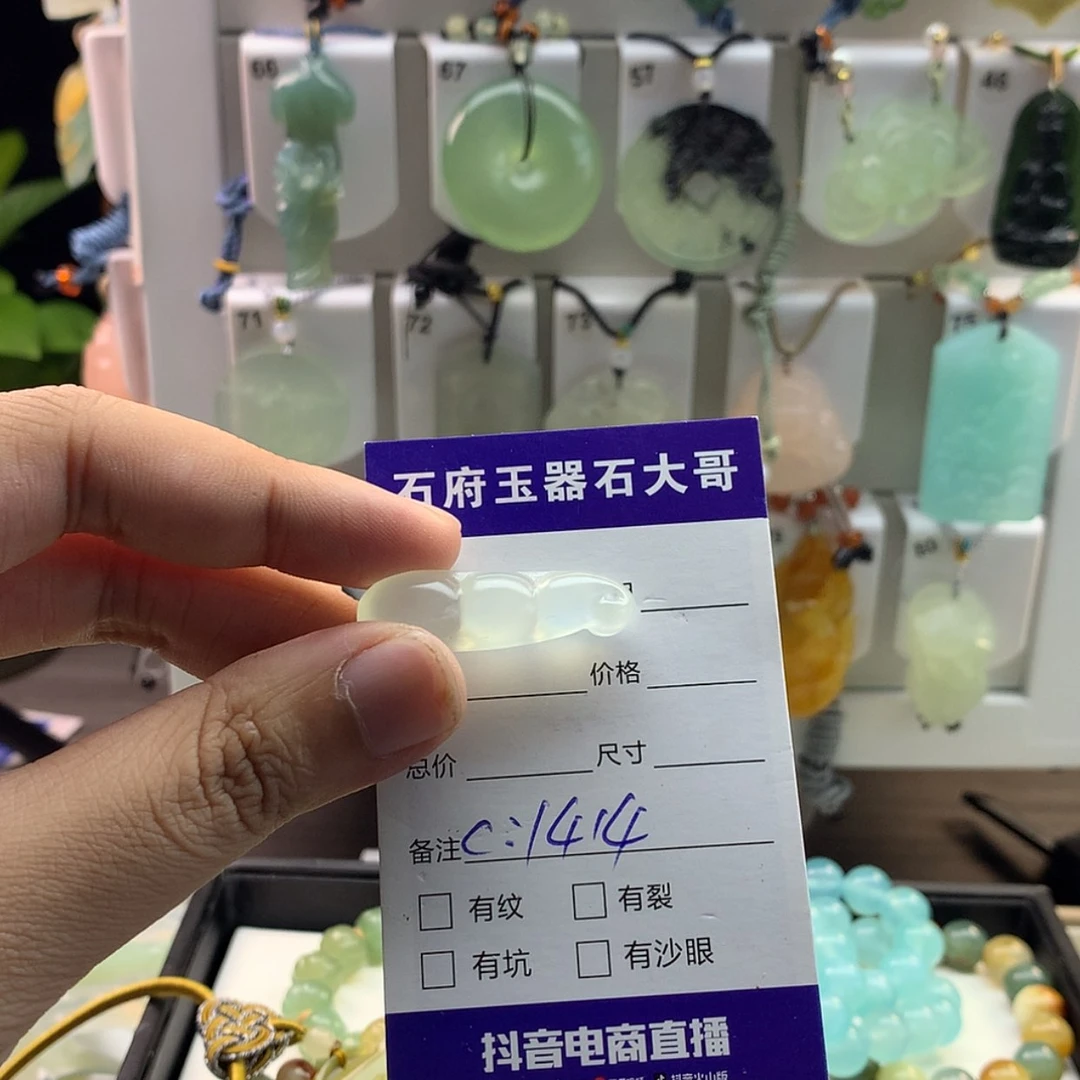 【闪购商品】蛇纹石玉颈饰未镶嵌