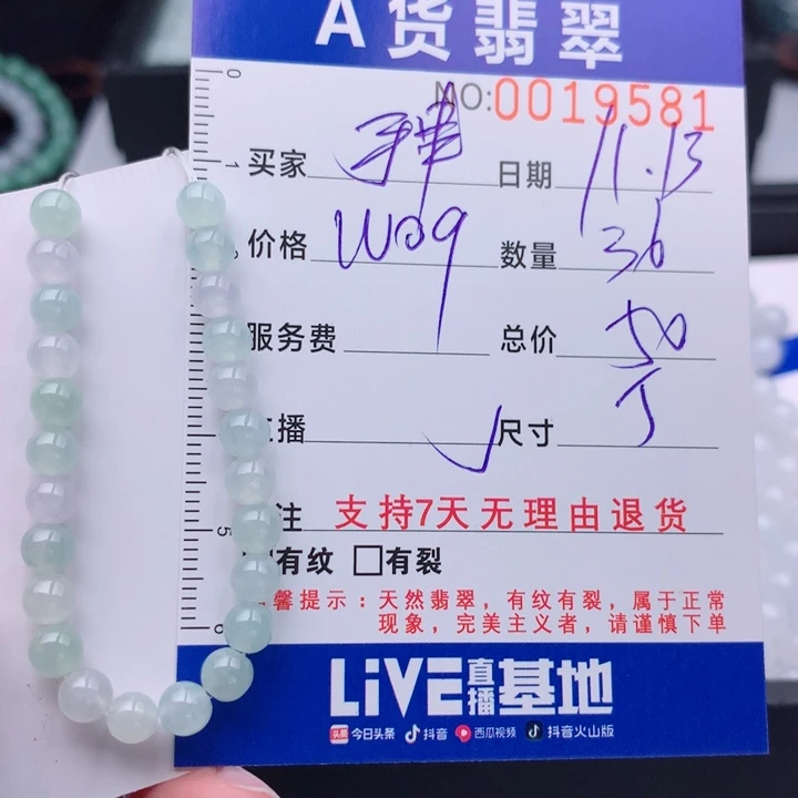 翡翠未镶嵌手链多样性