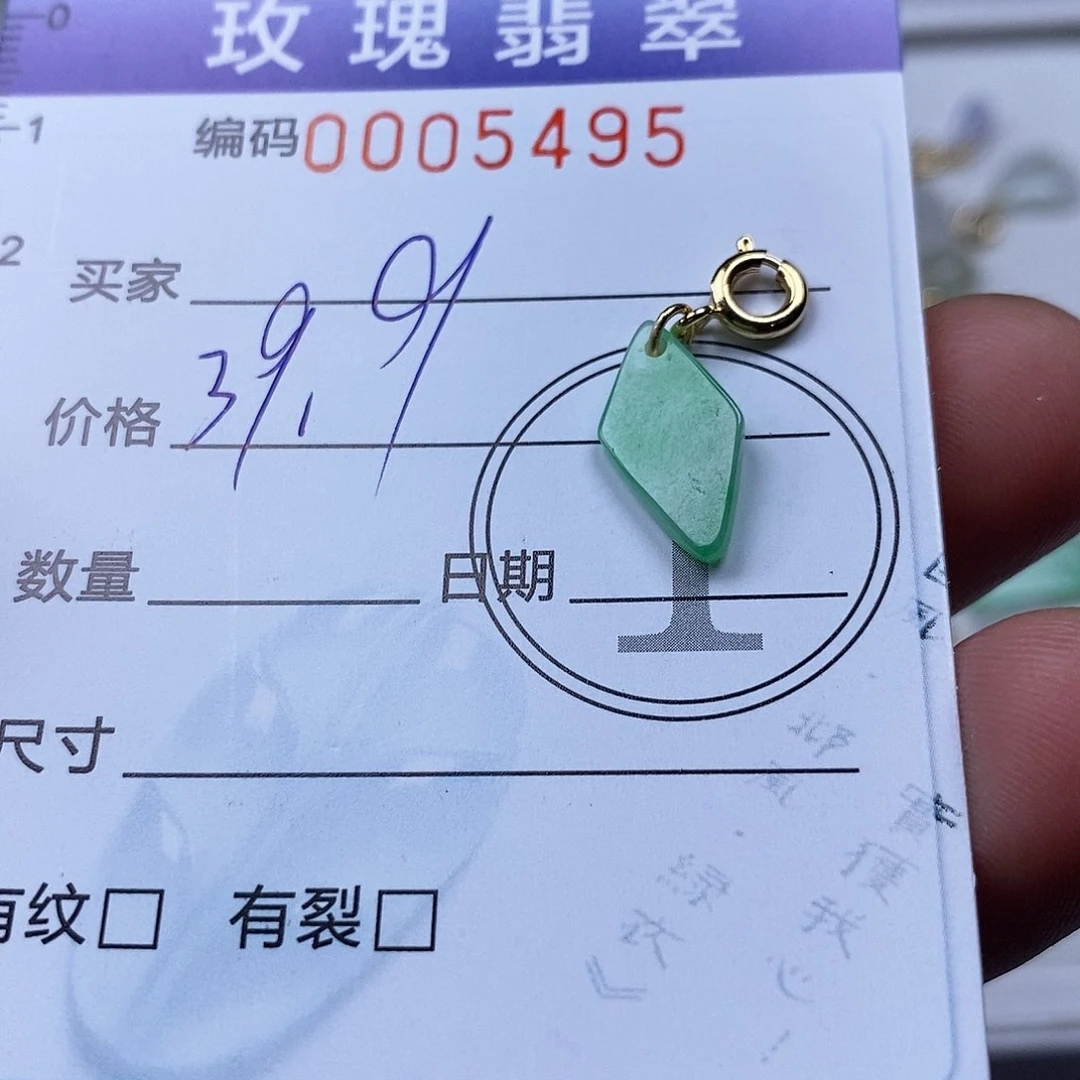 翡翠未镶嵌吊坠(不含链)
