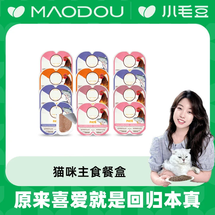 单件可拍【超值福利】一分为二餐盒进口猫罐头鸡肉