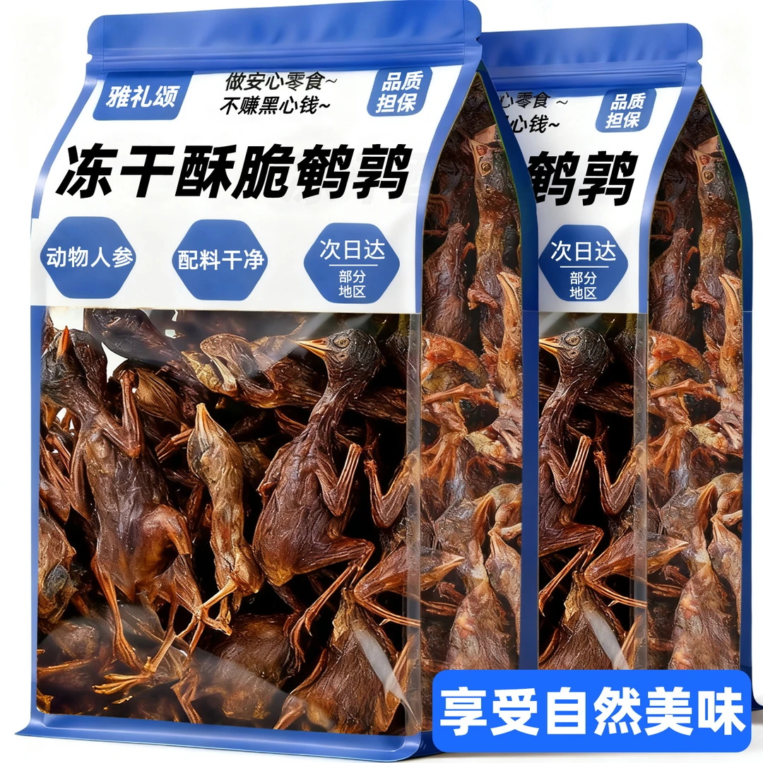 狗狗零食鹌鹑冻干增肥磨牙胖腮营养拌粮幼猫宠物零食营养生骨肉