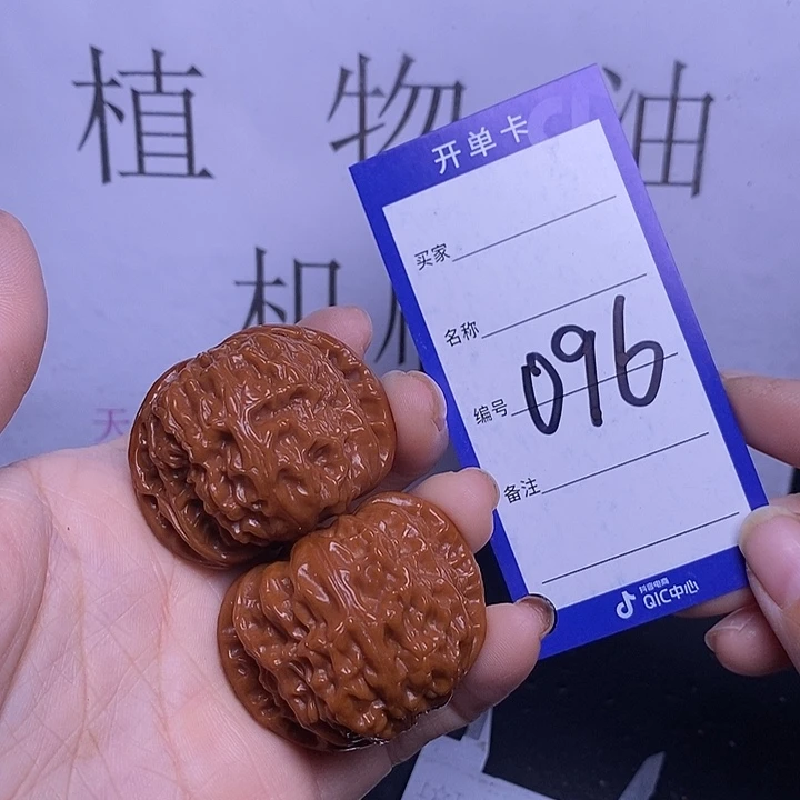 把件文玩核桃096/41白狮子