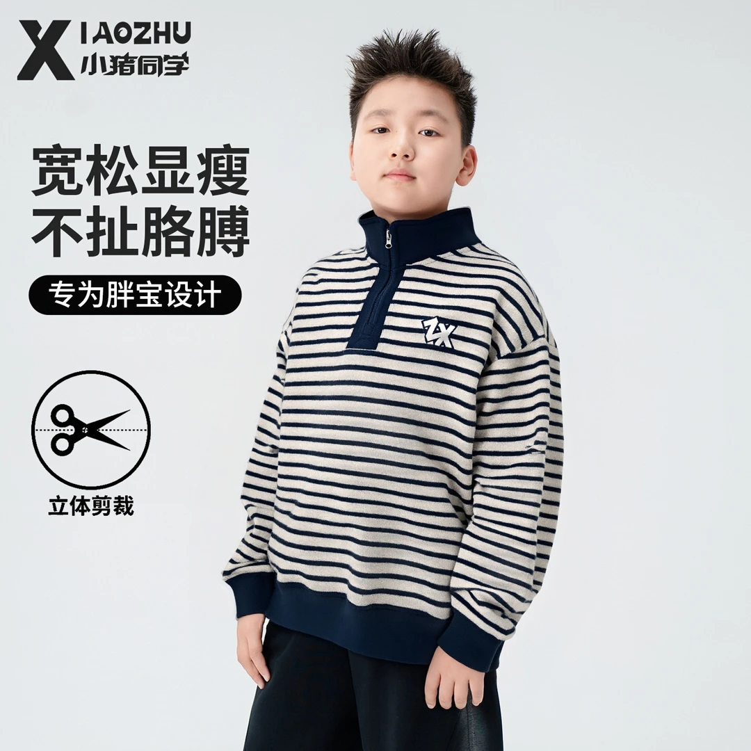 胖男童加绒条纹卫衣半高领中大童大码加肥加大保暖上衣54336