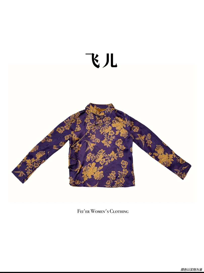 飞儿【紫金玫花】2025早秋新款时尚百搭气质衬衫上衣