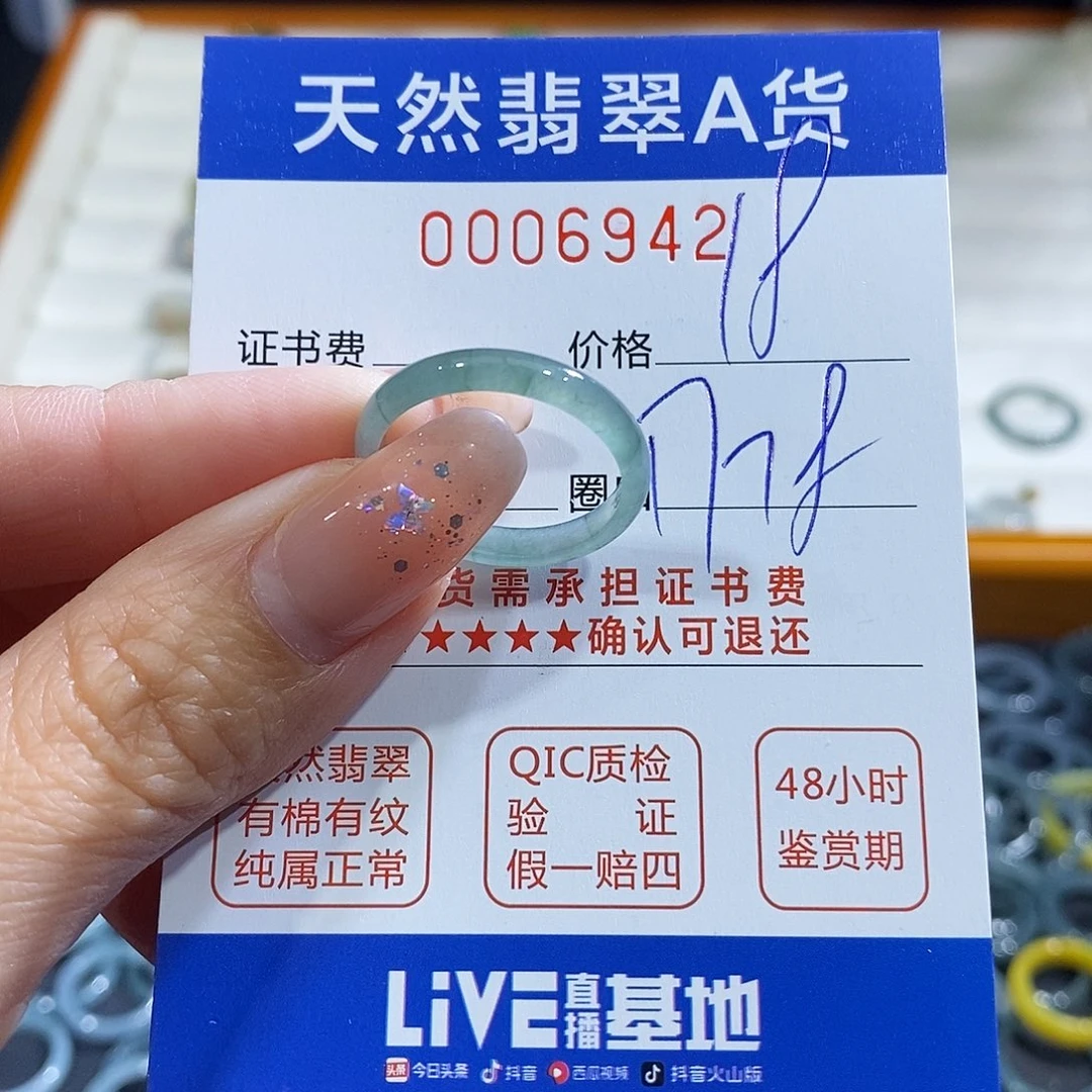 翡翠未镶嵌戒指翡翠