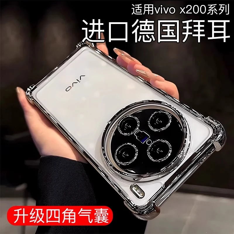 适用vivox200s四角防摔手机壳200ultra保护套promini电镀镜头全包