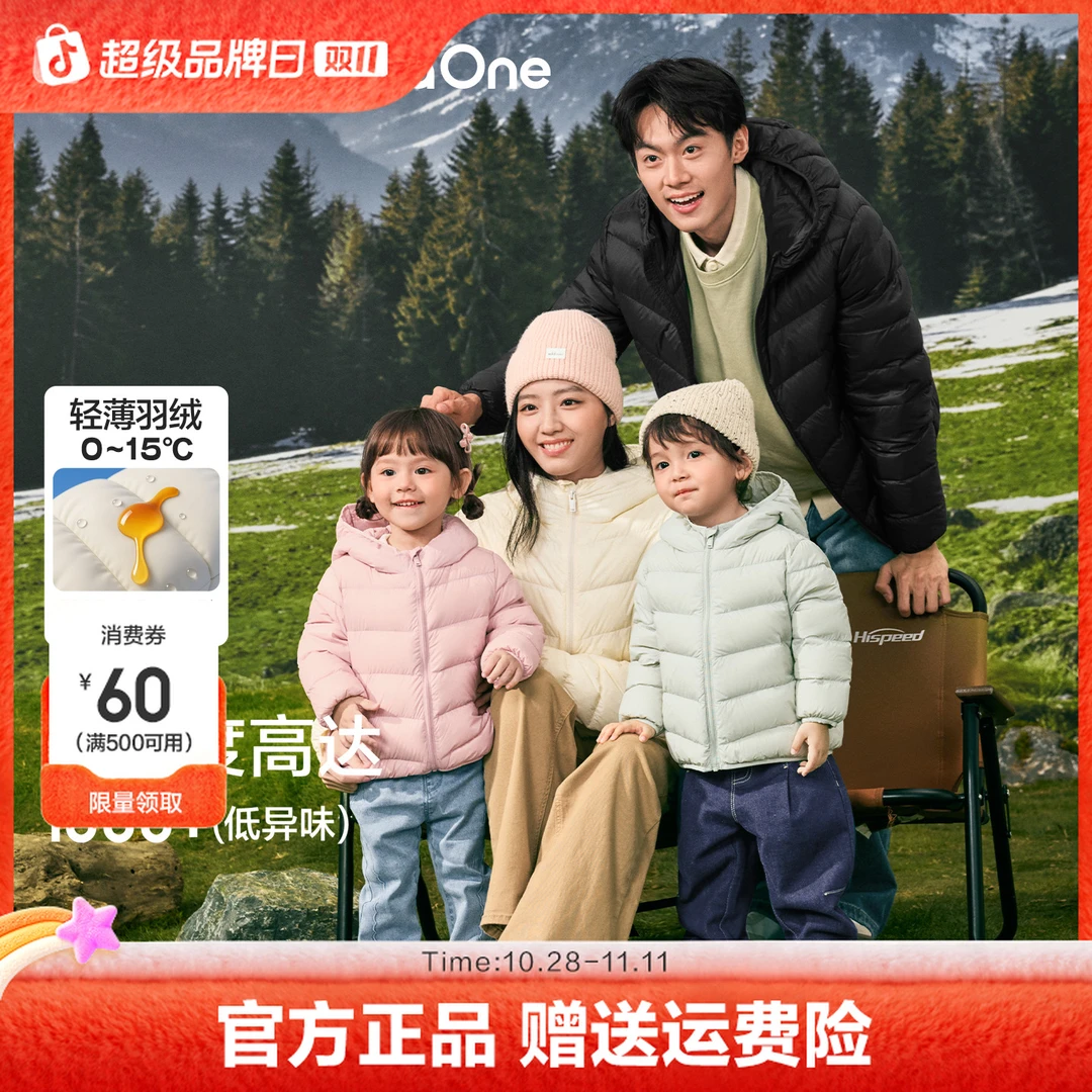 【轻羽】巴拉巴拉童装男童排骨羽绒服轻薄儿童秋冬季女童外套上衣