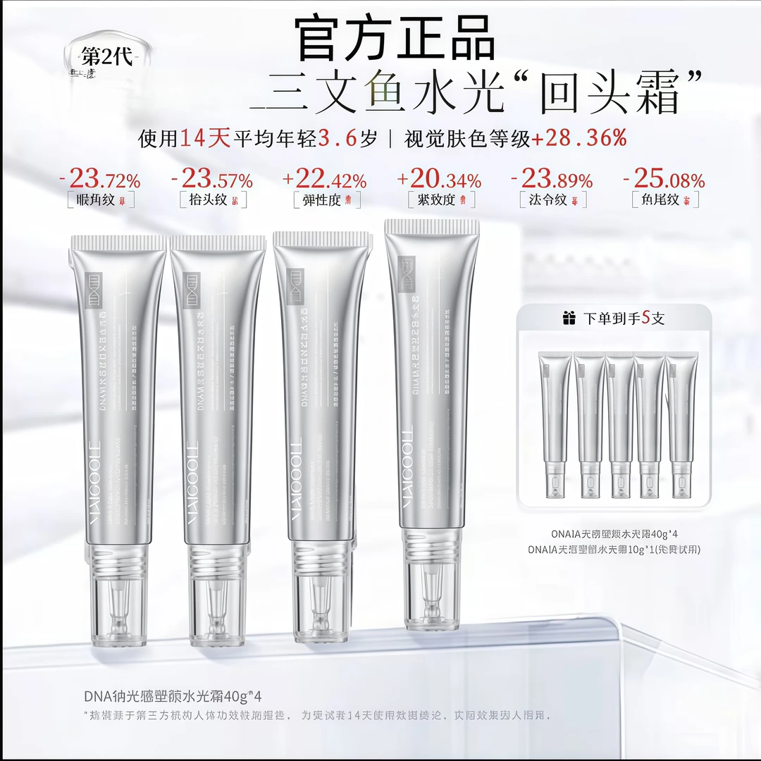 【仁汇优品Z】三文鱼+白番茄+VC玻尿酸抗皱紧致水光回头霜