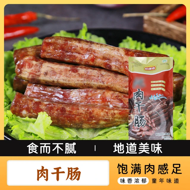 哈潇壹2袋红肠哈尔滨红肠东北特产风干肠猪肉香肠货源肉风干肠