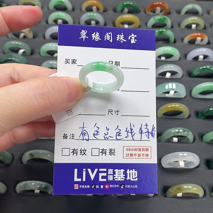 翡翠戒指未镶嵌a货11圈zz