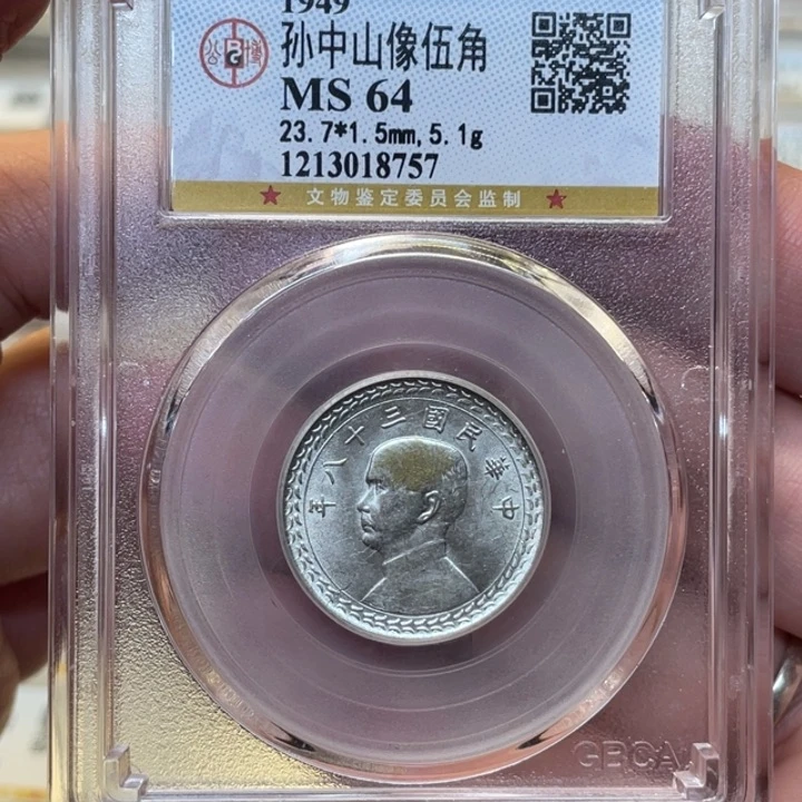 银古钱币一枚图片品相