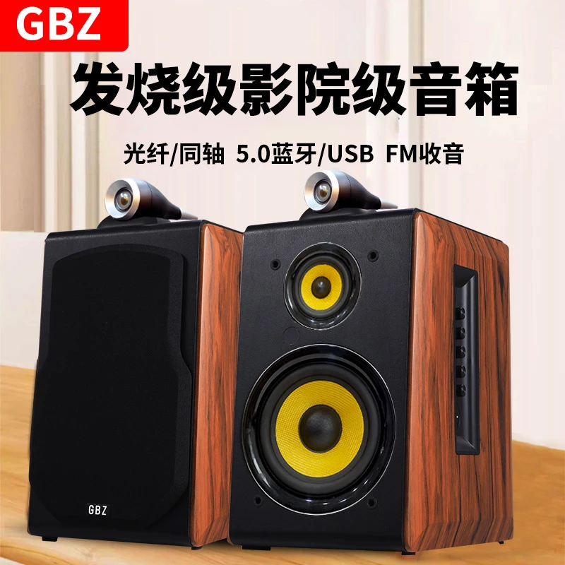 GBZ-67无线发烧无损播放木质HiFi书架音响