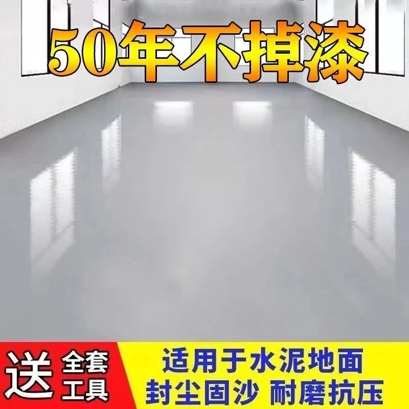 水性地坪漆三合一环氧室内外地面起无味防滑耐磨水泥地板漆地坪漆