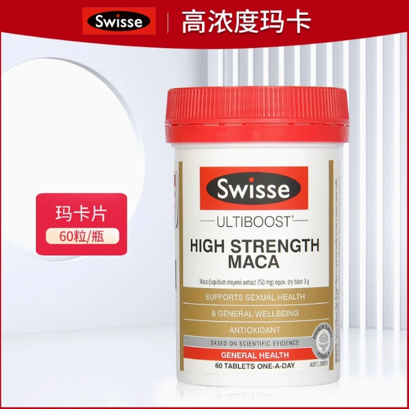 Swisse斯维诗男性滋补高浓度玛卡片释放男性玛咖活力60粒/瓶