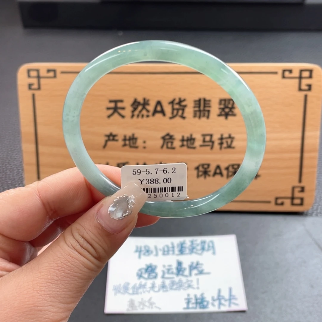 【闪购商品】翡翠手镯未镶嵌手镯