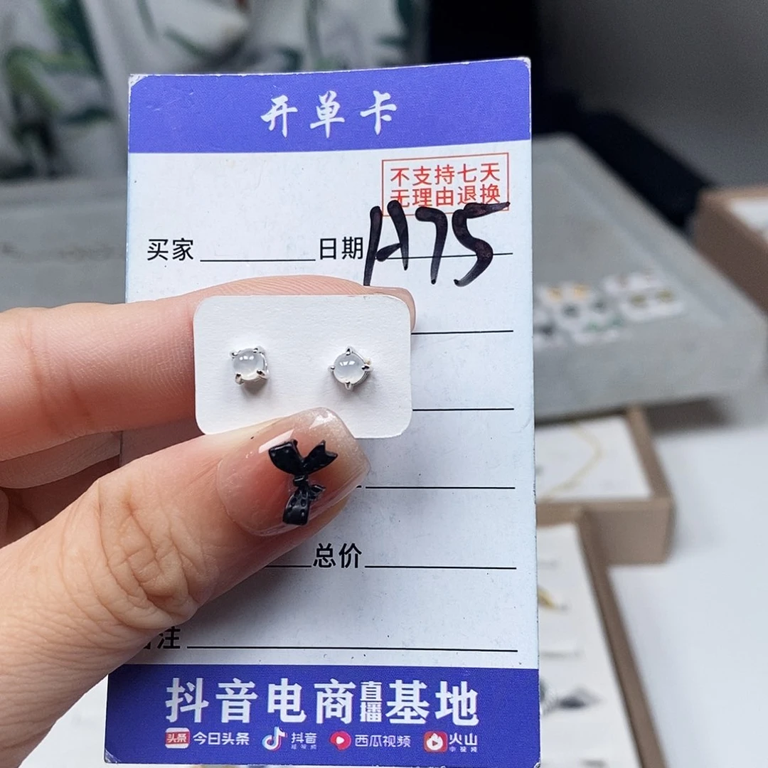 翡翠戒指未镶嵌耳鼻