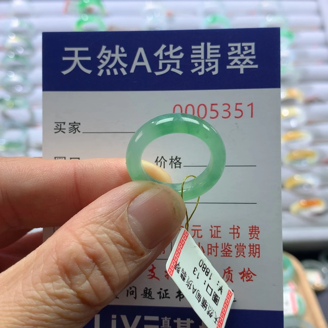 翡翠戒圈未镶嵌圈口13号