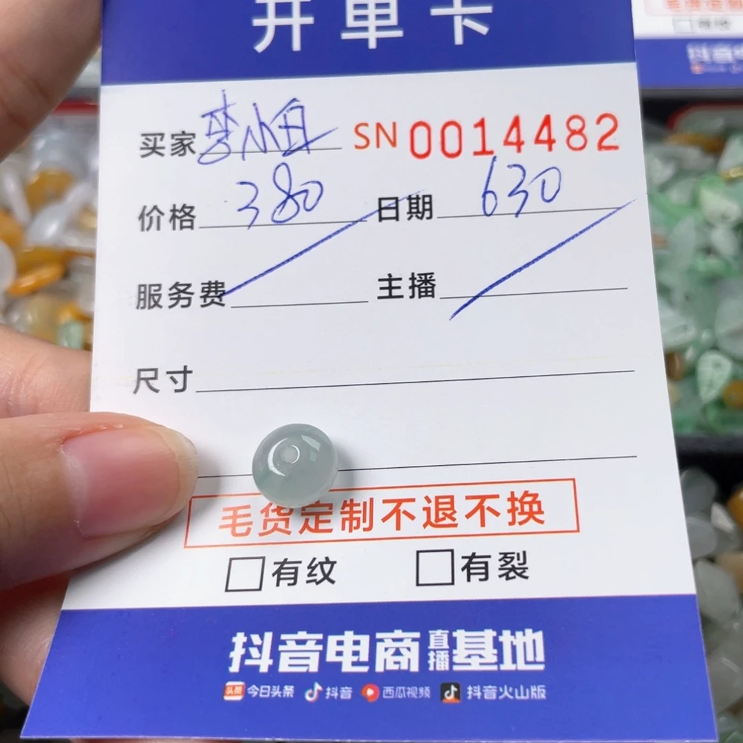 翡翠未镶嵌颈饰李****方111111111