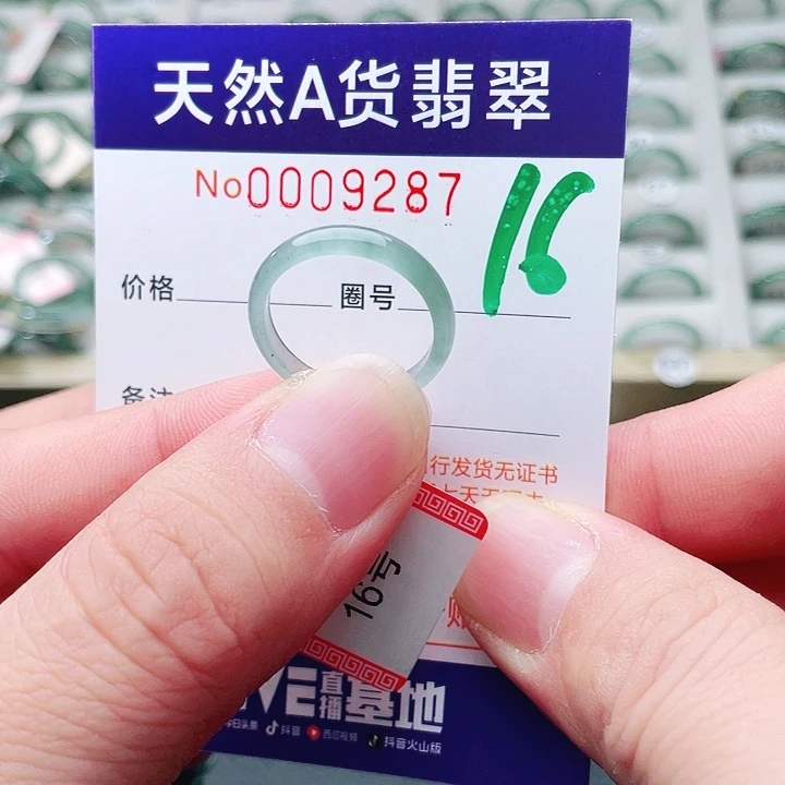翡翠未镶嵌戒指天然A货翡翠戒指