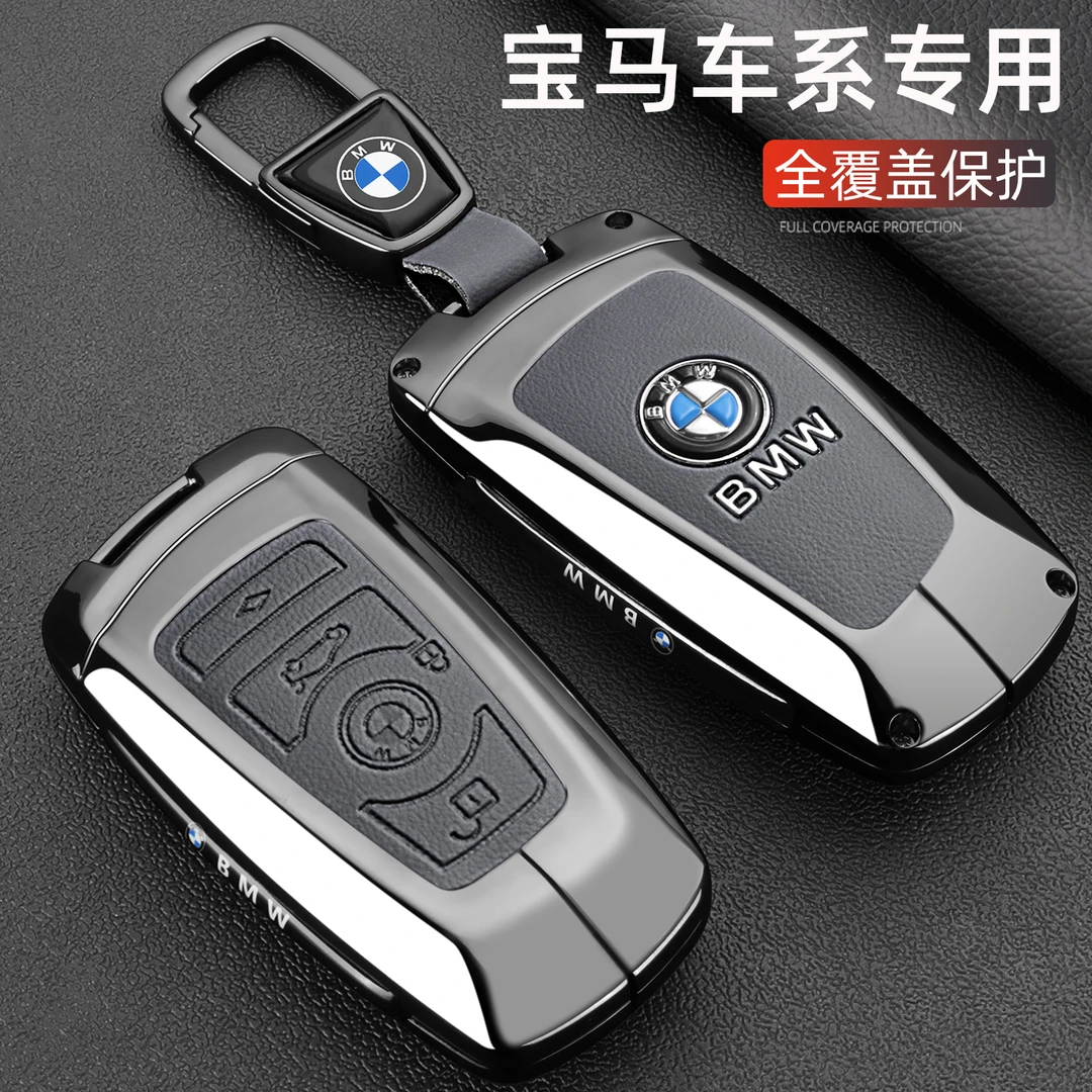 宝马钥匙套老款3系320li/325li专用5系520/525li专用汽车包扣壳男