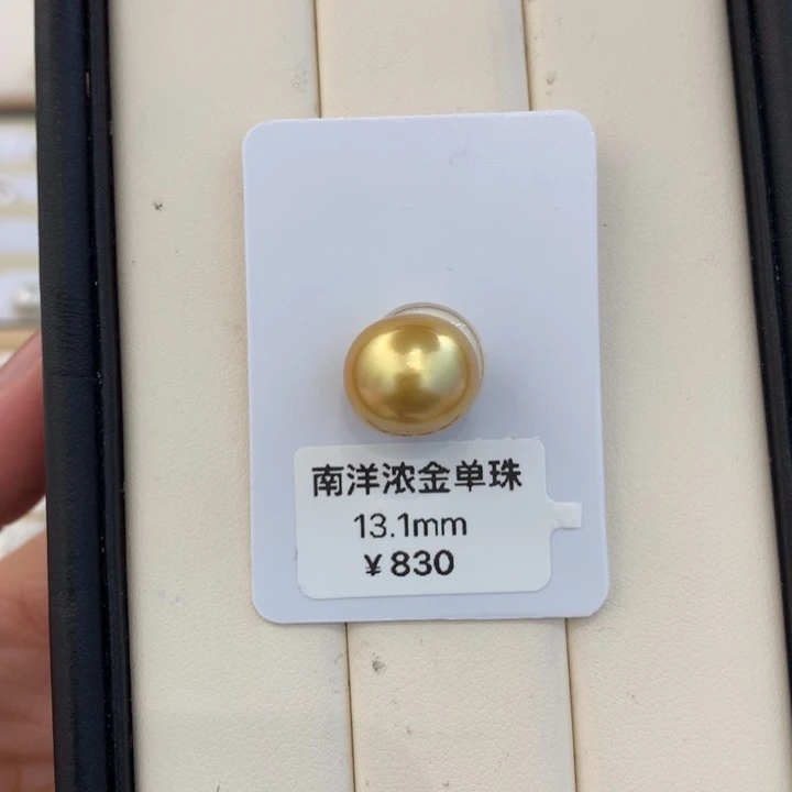 未镶嵌海水珍珠裸珠13.1mm南洋金珠